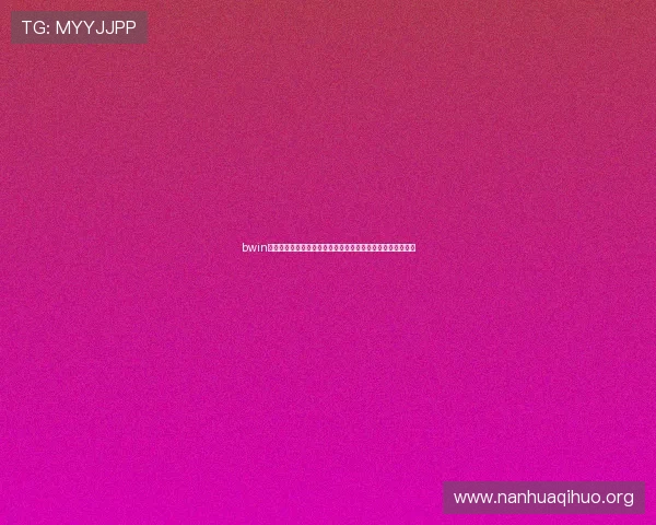 bwin必赢贵宾会:贵宾会会员专属的定制化游戏方案与个性化推荐