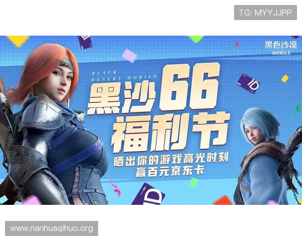 66电子游戏优惠活动与奖励机制全面解析提升玩家游戏积极性的策略