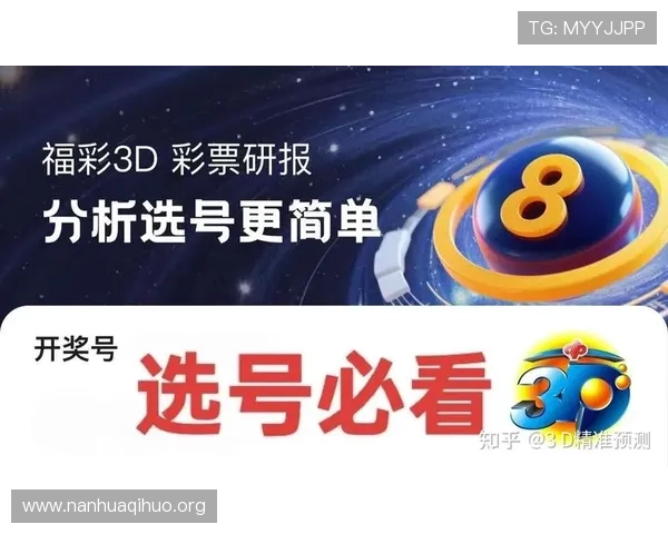 快3预测趋势分析与号码推荐结合实战经验帮助玩家实现稳定盈利